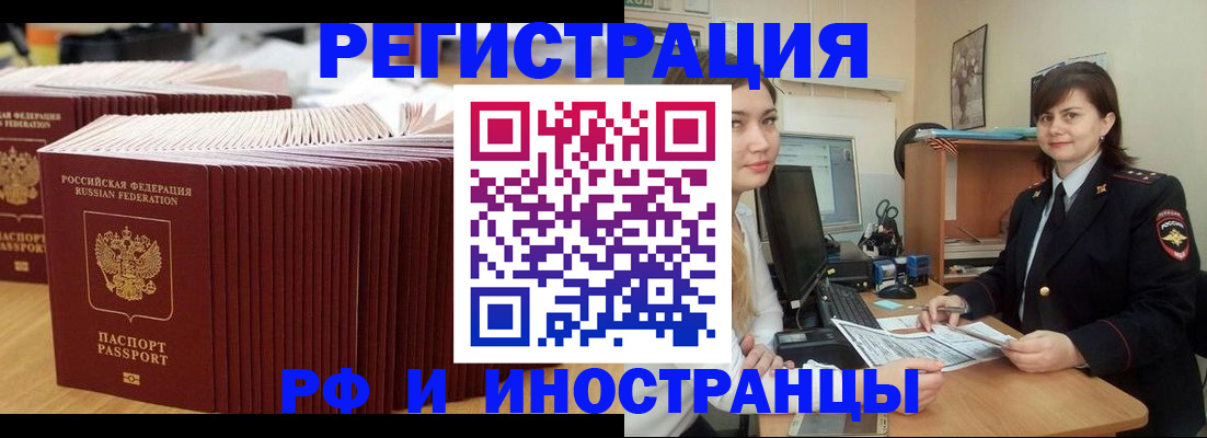 прописка 2025 в Мамадыше