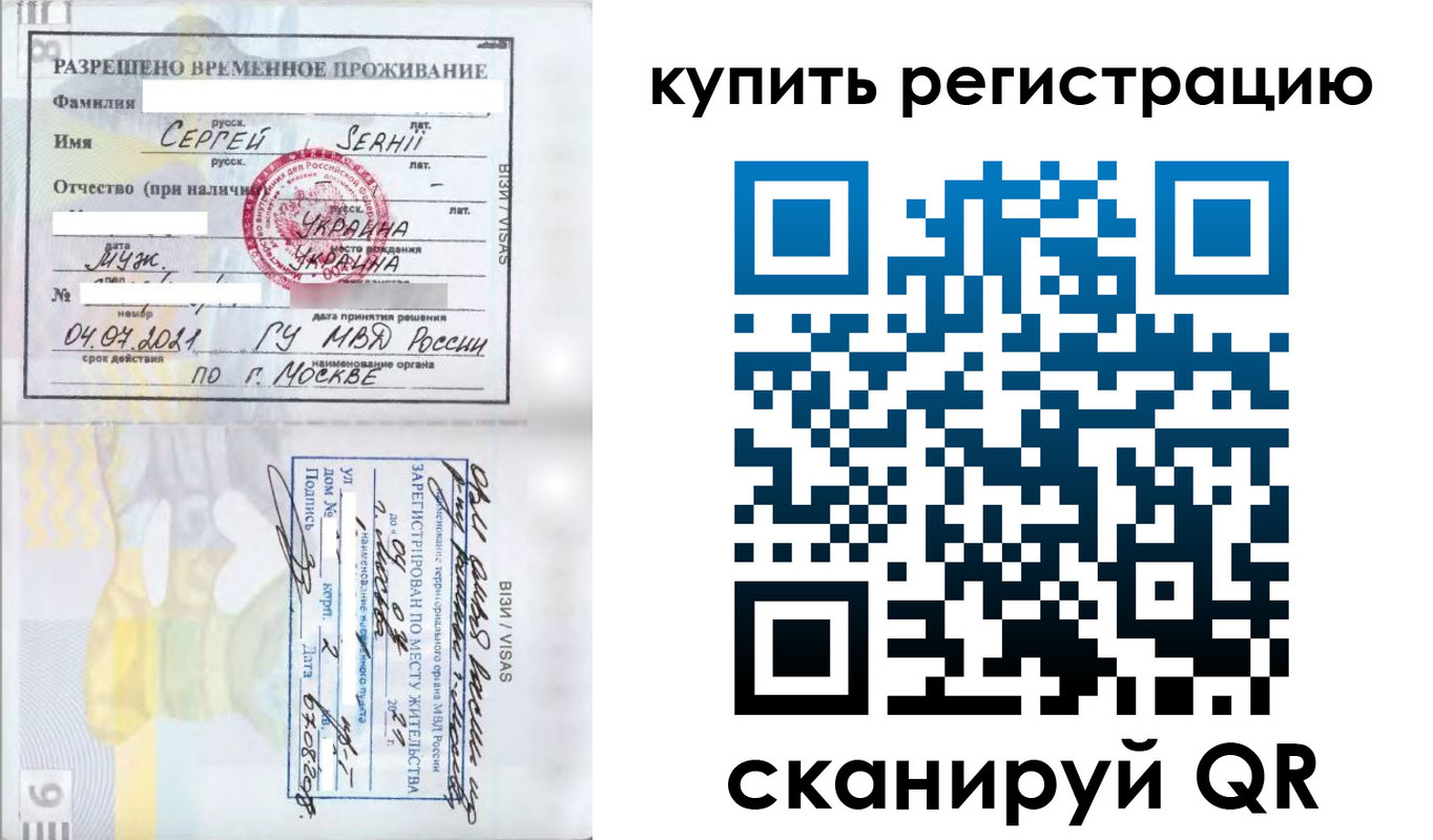 временная регистрация поиск в Мамадыше