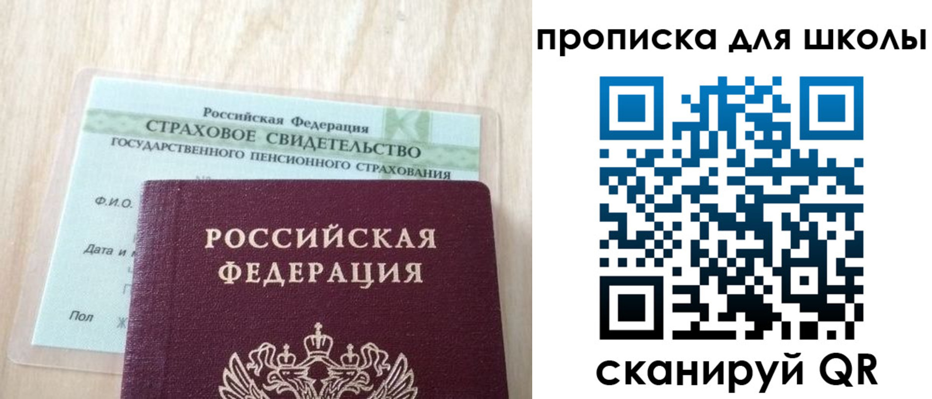 прописка для военкомата в Мамадыше