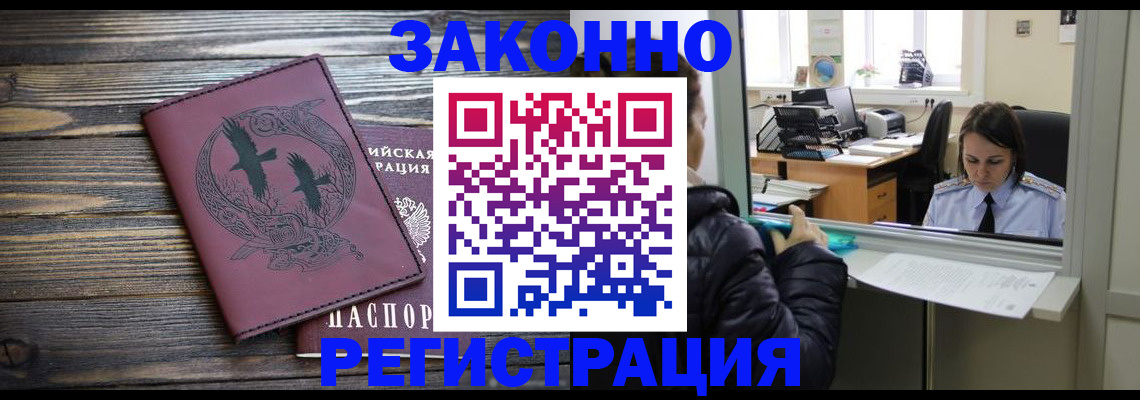 прописка для кредита в Мамадыше