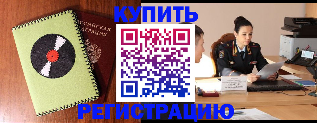 прописка 2025 в Мамадыше