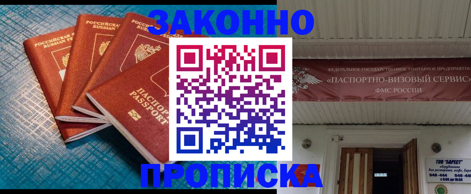 временная регистрация в квартире в Мамадыше