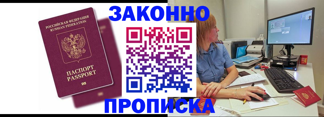 прописка ребенка в Мамадыше
