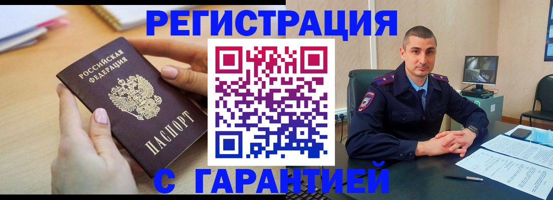 временная регистрация поиск в Мамадыше