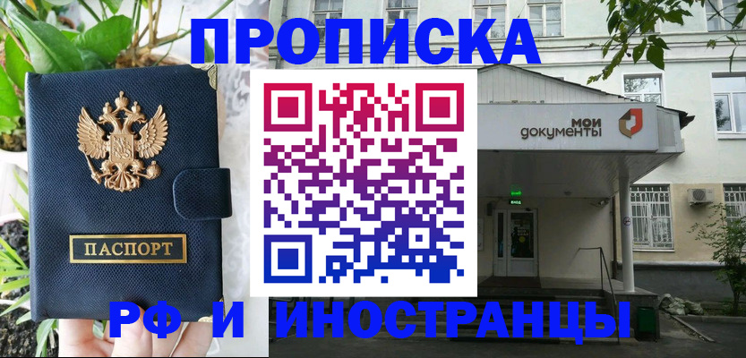 временная регистрация в квартире в Мамадыше