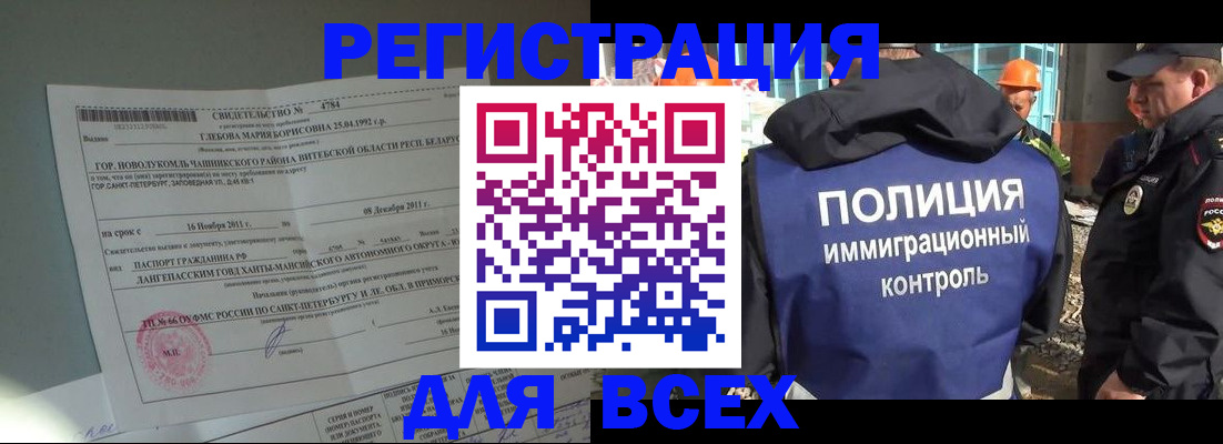 временная регистрация купить в Мамадыше