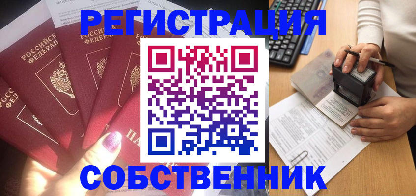 временная регистрация в Мамадыше