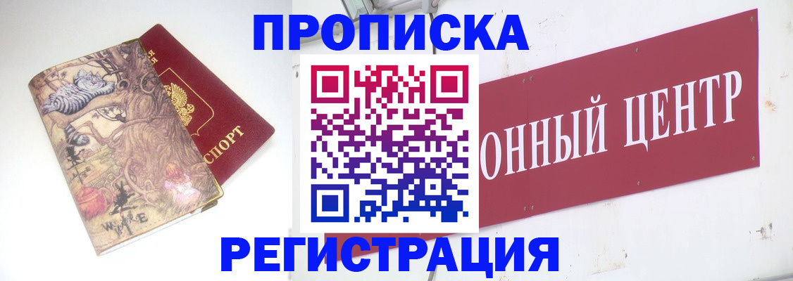 временная регистрация гарантия в Мамадыше