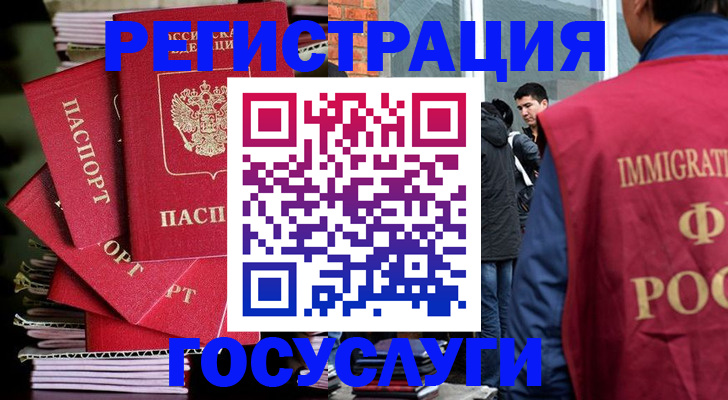 временная регистрация законно в Мамадыше