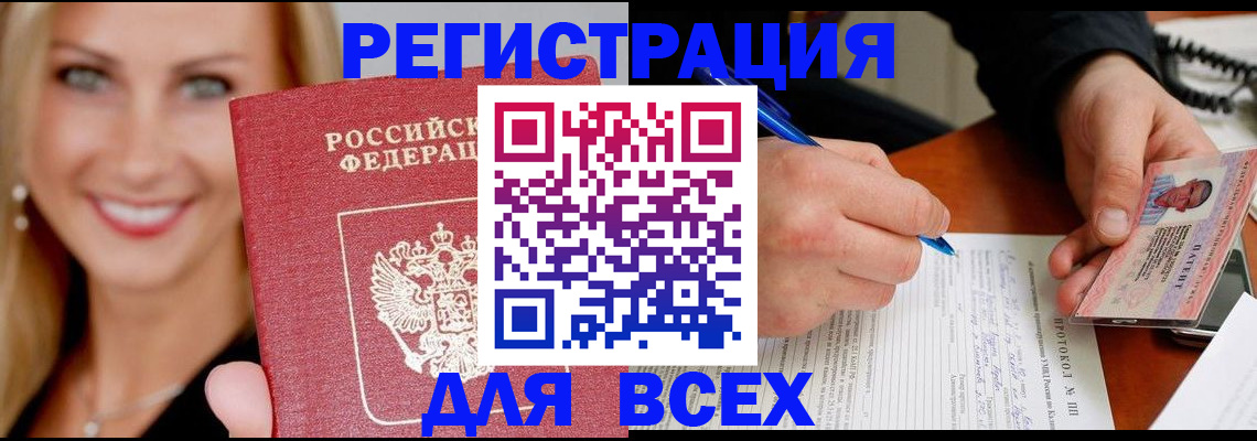 прописка поиск в Мамадыше