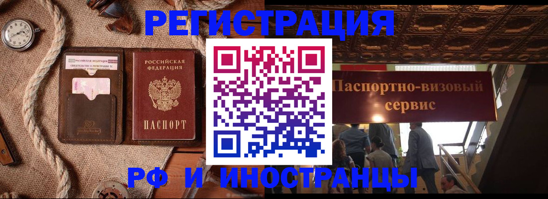 регистрация в Мамадыше