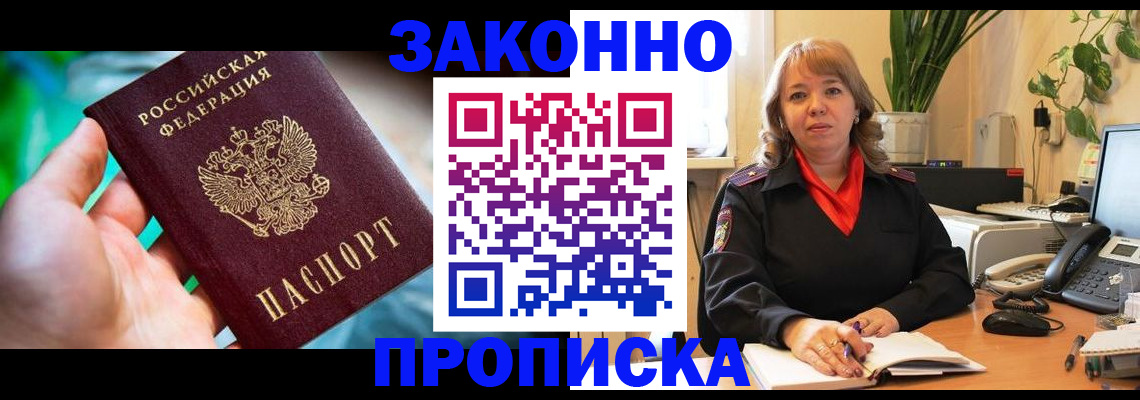 временная регистрация для школы в Мамадыше