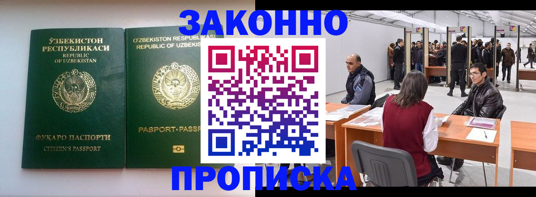 купить прописку в Мамадыше